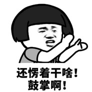 她于残局皆遗憾