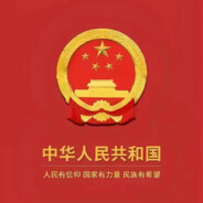 China number one