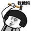 我TM就是豆豆