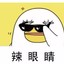 很有精神