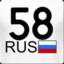 Ivan 58RUS