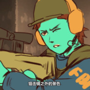 海绵宝宝不是老六