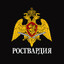 Росгвардия