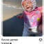 Топлю детей