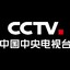 CCTV-中国中央广播电台