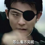 爱情公寓独眼战神张伟