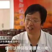 雷电法王  杨永信