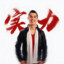 长颈鹿不吃鱼