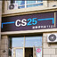 cs25