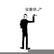 望京花园第一爹