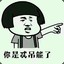 别摸我屁股啊