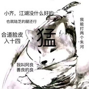 左右干娘李二拆堂