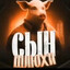 Сынш Люхи