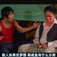 好悬没厉害死