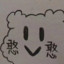 大黑眼圈子