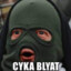 Вот он сука блять!