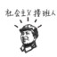 功夫孬昆伤肾