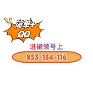 简单-看头像进裙领号上