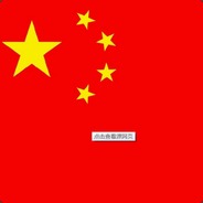 尔等看家哥五杀