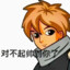 王师傅