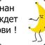 BananaD