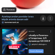 Помидорчик