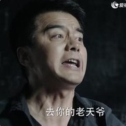 胜天半子祁同伟