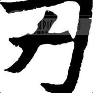 盛世丶如你所愿