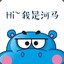 洞庭湖周润发
