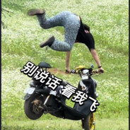 蛇蛇蛇B里