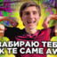 я чітор
