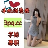 何梓萌→(3pq.cc)約