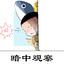 岁月别催