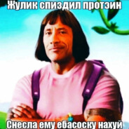 мужлан 777