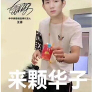 守旧の芙蓉王原一郎