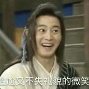 表面兄弟丶白展堂