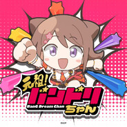 户山 香澄