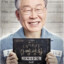 찢재명