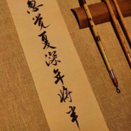 忽觉夏深年将半