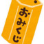 omikuji