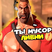 Участник