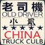 &lt;Old Driver&gt;[67]-xiaokai