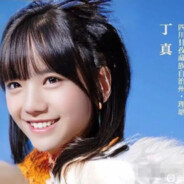 一eyes丁true鉴定为畜