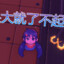 迷你米塔