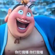 你打我噻你打我噻ABCDEFG