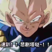 瓦利哇速趴赛亚人