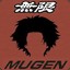 ✪ Mugen