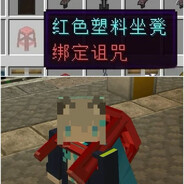 我是波奇酱的√