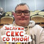 батин выхлоп