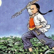 月下宇智波 闰土